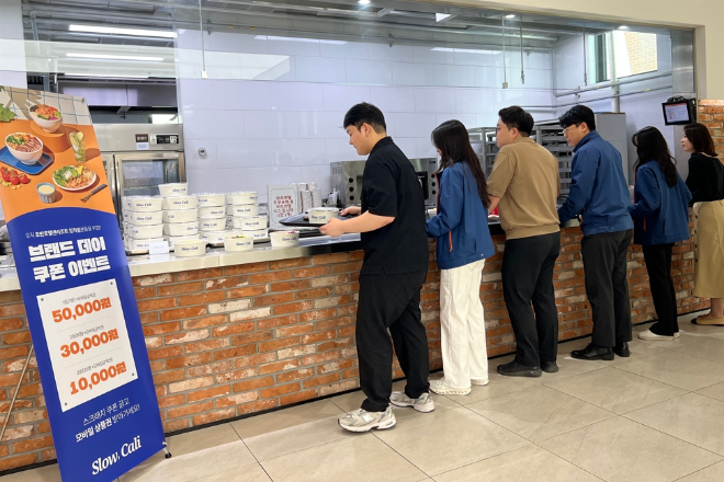 슬로우캘리, 호반호텔앤리조트 ‘브랜드데이’ 참여… 임직원 대 상 포케 메뉴 선보여