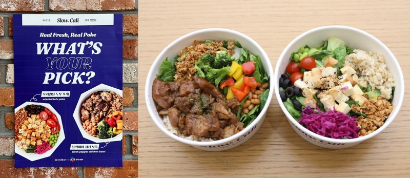 슬로우캘리, 호반호텔앤리조트 ‘브랜드데이’ 참여… 임직원 대 상 포케 메뉴 선보여