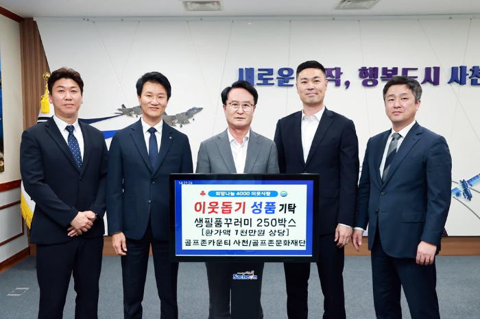 골프존문화재단이 17일 사천시청에서 '2025 골프존 이웃사랑 행복나눔' 후원식을 개최했다. (왼쪽부터) 차국명 골프존카운티 매니저, 김종식 골프존카운티 사업부장, 박동식 사천시장, 박영준 골프존문화재단 팀장, 임성환 골프존카운티 지배인이 기념 촬영을 하고 있다.