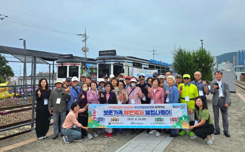 국가철도공단 관계자들과 국가유공자 가족들이 24일 해운대블루라인파크 송정정거장에서 기념촬영을 하고 있다./국가철도공단 영남본부