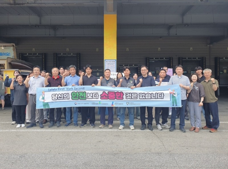 경기동부지역 안전문화실천추진단은 24일 경기 이천시 소재 롯데글로벌로지스에서 안전문화 확산 활동을 전개했다./안전보건공단 경기동부지사