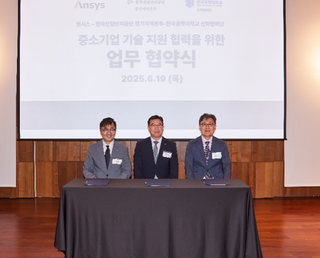 앤시스코리아, 중소 제조기업 위한 공정혁신 시뮬레이션 지원 확대