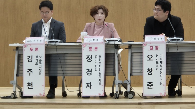 정경자 경기도의원(가운데)