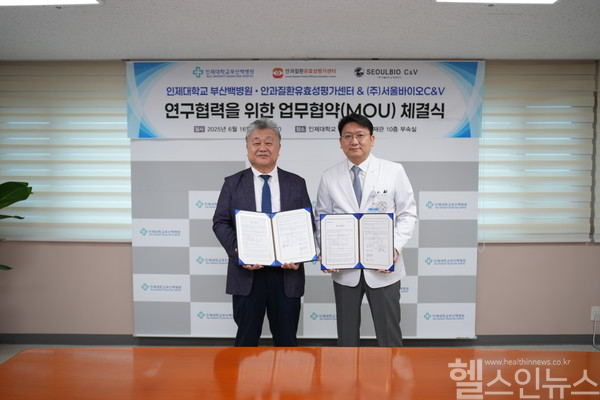 (왼쪽부터) 이성권 대표, 양재욱 병원장 (서울바이오C&V, 인제대학교 부산백병원 제공)