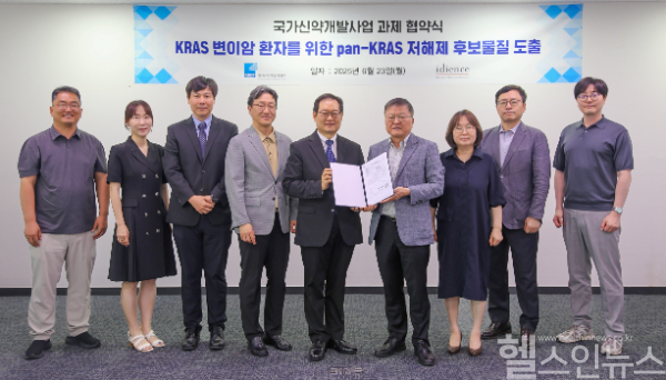 지난 23일 서울 마포구 국가신약개발사업단(KDDF) 사무실에서 진행된 협약식에서 이원식 아이디언스 대표(왼쪽 다섯 번째), 이재준 아이디언스 CBO 겸 일동제약 COO(왼쪽 네 번째)와 박영민 KDDF 단장(오른쪽 네 번째), 김순남 KDDF R&D본부장(오른쪽 세 번째)을 비롯한 양 측 관계자들이 기념 촬영을 하고 있다. (일동제약 제공)