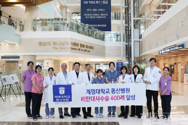 비만대사수술 400례 달성 기념 사진 (계명대학교 동산병원 제공)