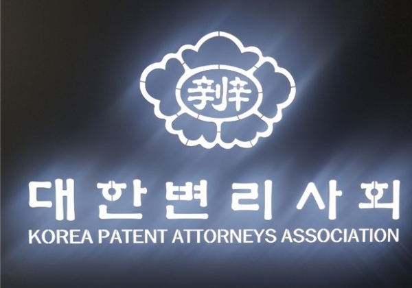 사진제공=대한변리사회