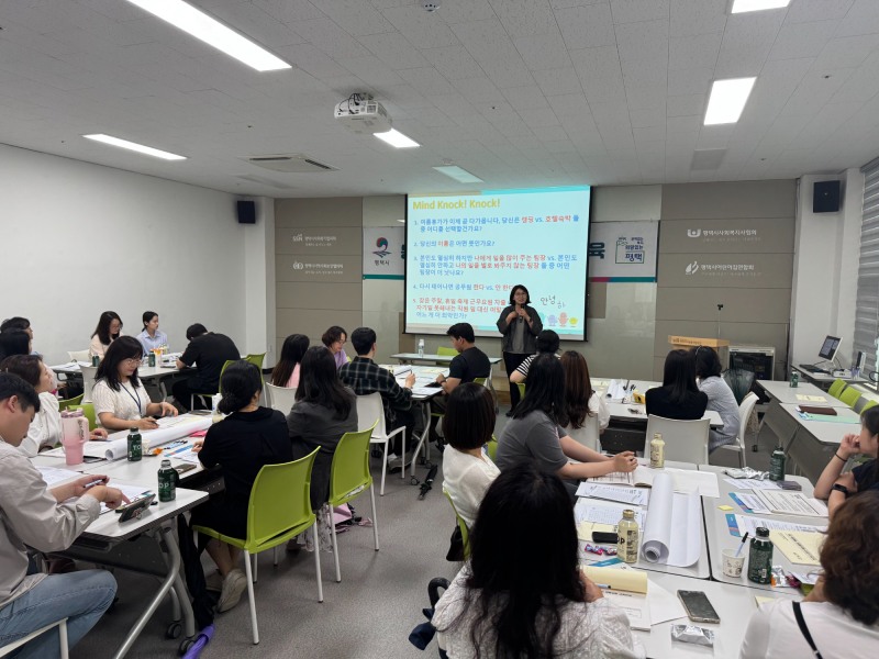 공공 및 민간 통합사례관리 담당자 역량 강화교육