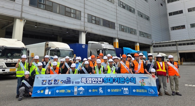 고용노동부 서울관악지청과 안전보건공단 서울남부지사는 24일 여름철 폭염 대비 물류센터 종사자를 대상으로 폭염안전 5대 기본수칙 전파 캠페인을 개최했다./안전보건공단 서울남부지사