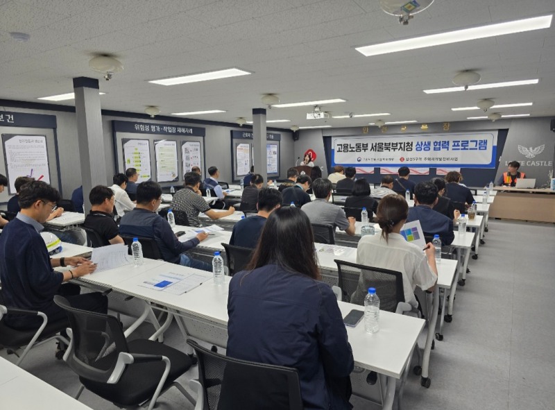 고용노동부 서울북부지청과 안전보건공단 서울동부지사는 24일 서울시 성북구 소재 롯데건설 삼선5구역 주택재개발정비사업현장에서 중대재해예방 안전보건포럼을 개최./안전보건공단 서울동부지사