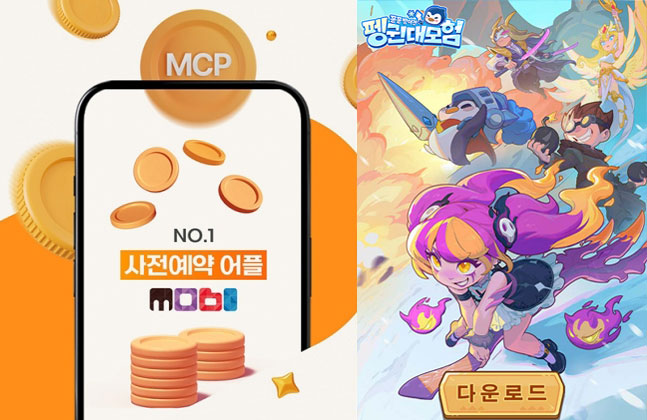 펭귄 대모험: 꽁꽁 방어전, 사전예약 앱 '모비'와 콜라보 이벤트 진행