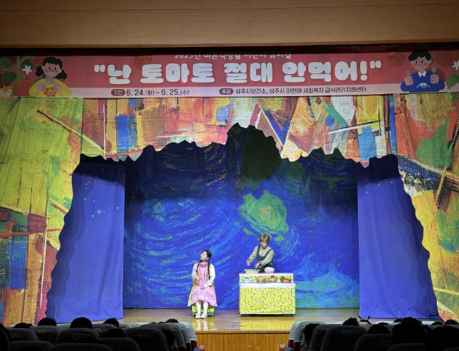 상주시보건소, 바른식생활 어린이 뮤지컬 개최 (상주시 제공)