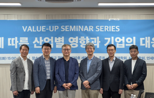 ‘Value-Up Seminar’ 주요 참석자 (좌측부터 오종훈 aSSIST 석좌교수, 박정규 KAIST 기술경영전문대학원 겸직교수, 양희동 한국경영학회장,신현한 연세대학교 경영대학 교수, 박병진 한양대학교 경영대학 교수, 조대곤 연세대학교 경영대학 교수).