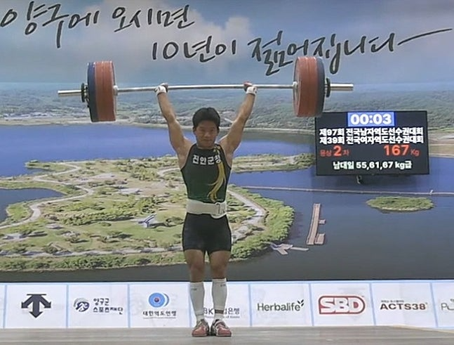 김요한, 역도 남자 67㎏급 용상 한국 주니어 기록 작성 / 대한역도연맹 제공