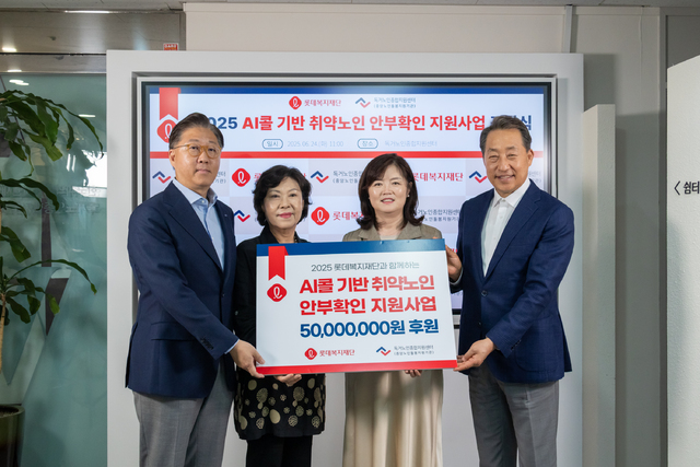/롯데복지재단