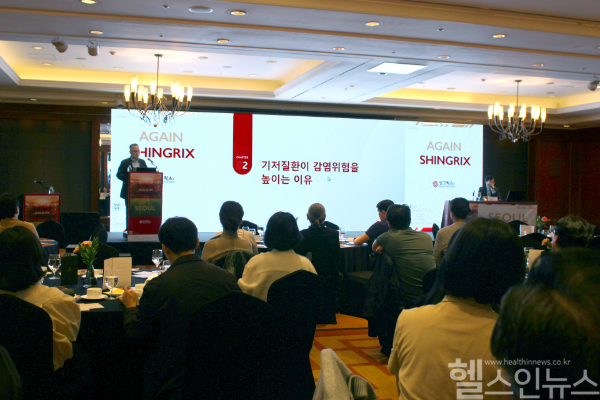 한국GSK가 전국 11개 도시에서 의료진을 대상으로 ‘어게인 싱그릭스 심포지엄’을 진행하고 있다. (한국GSK 제공)