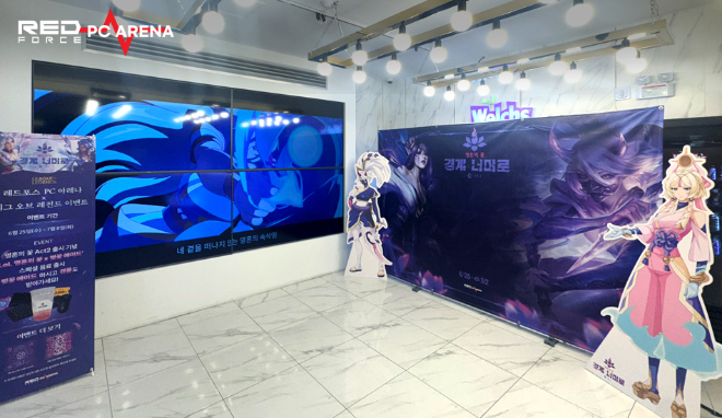 레드포스 PC방, 라이엇 게임즈와 ‘영혼의 꽃 Act2’ 기념 오프라인 행사 개최