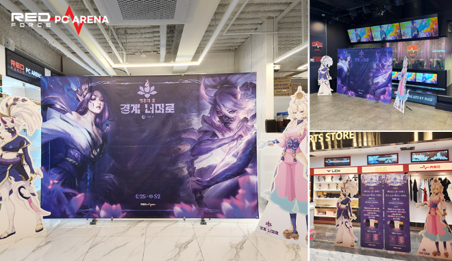 농심 레드포스 PC방, ‘리그 오브 레전드: 영혼의 꽃 Act2’ 오프라인 이벤트 진행