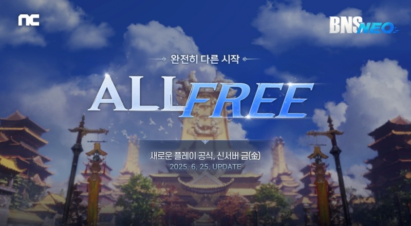 (제공=엔씨소프트).