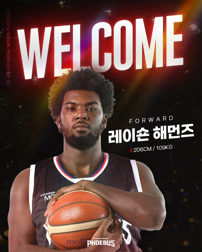 현대모비스에 새 둥지 트는 해먼즈. 사진=연합뉴스