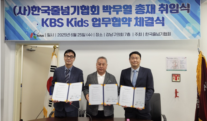 ⓒ한국줄넘기협회