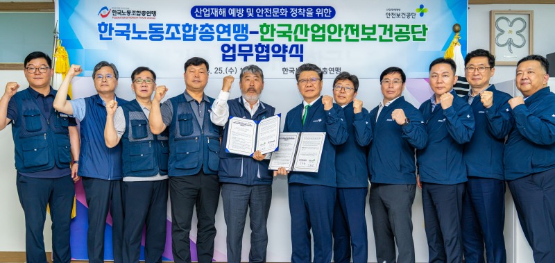 김현중 안전보건공단 이사장(가운데)이 25일 한국노총 본부에서‘산재예방 및 산업현장 안전문화 정착을 위한 업무협약(MOU)’을 체결 후 관계자들과 기념사진을 촬영하고 있다./안전보건공단