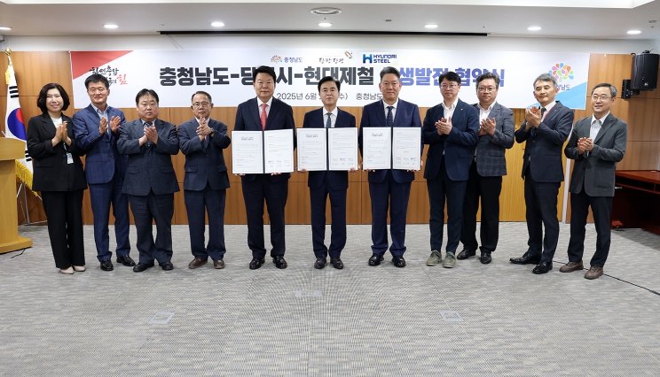 충남도-당진시-현대제철 협약식 (충남도 제공)