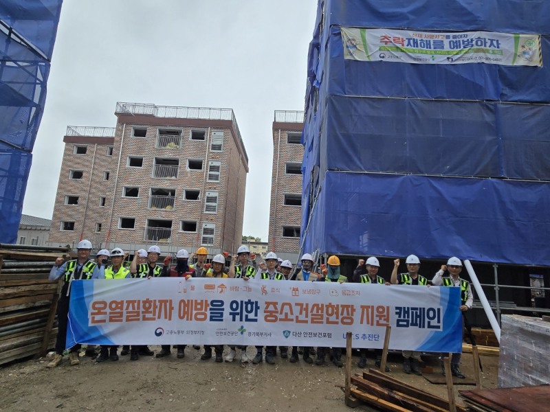 고용노동부 의정부지청과 안전보건공단 경기북부지사는 25일 관내 다산안전보건포럼 산하 민간전문위원(U.T.S 추진단), 공단 민간위탁기관과 함께 포천시 신읍동 일원 건설현장 다세대 밀집지역을 대상으로 안전문화 확산을 위한 합동 점검 및 캠페인을 실시했다./안전보건공단 경기북부지사