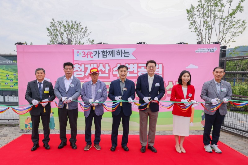 서초구, 청계산 수변공원에 파크골프장 조성