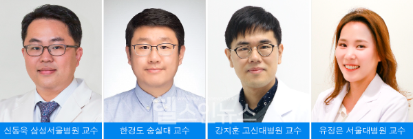 (왼쪽부터) 신동욱 삼성서울병원 교수, 한경도 숭실대 교수, 강지훈 고신대병원 교수, 유정은 서울대병원 교수 (삼성서울병원 제공)