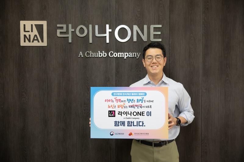 석승현 라이나원 대표가 인구 문제에 대한 사회적 인식 제고를 위한 ‘인구문제 인식개선 릴레이 캠페인’에 동참했다.라이나