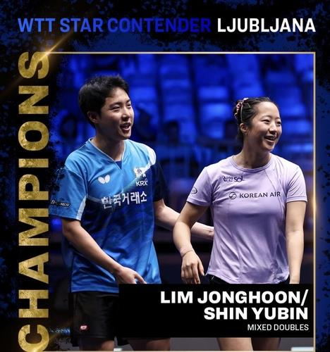 WTT 스타 컨텐더 류블랴나 혼복 우승을 합작한 임종훈(왼쪽)과 신유빈