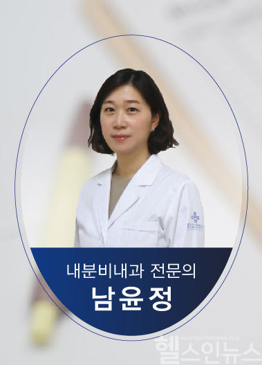 남윤정 좋은강안병원 내분비내과 과장