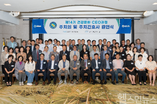 인하대병원, 건강문화CEO과정 주치의 결연식 단체 사진 (인하대병원 제공)