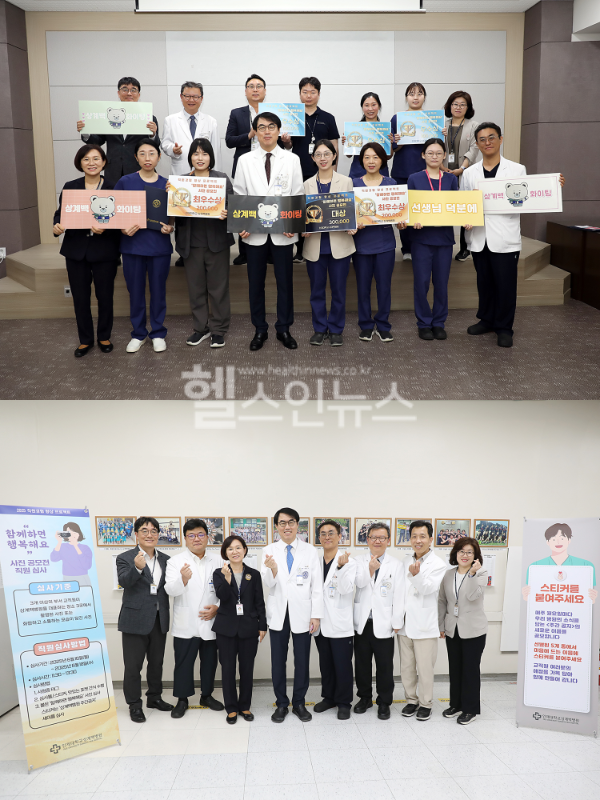 (위)‘함께하면 행복해요’ 사진 공모전 및 ‘주간공지’ 이름 공모전 수상자 단체사진, (아래) ‘함께하면 행복해요’ 사진 공모전 및 ‘주간공지’ 이름 공모전은 6월 16일부터 18일까지 3일간 직원들의 참여를 통해 수상작을 선정했다. (상계백병원 제공)