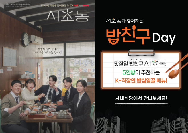 ⓒCJ프레시웨이