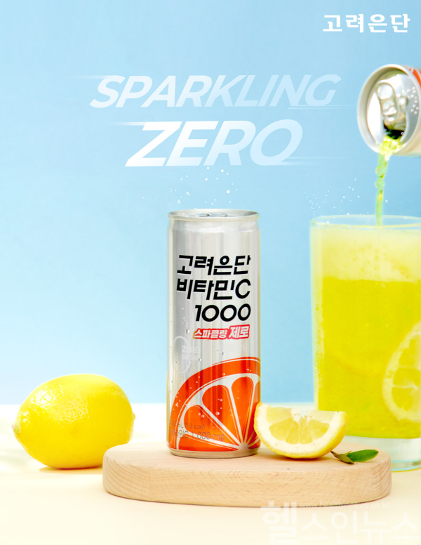 고려은단, 비타민C 1000 스파클링 제로 (고려은단 제공)