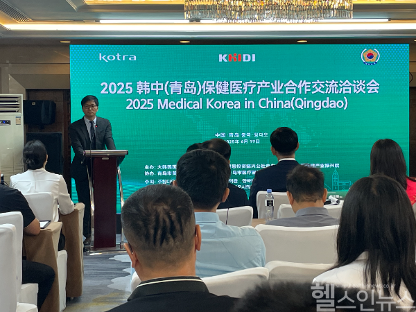 메디컬코리아 포럼 축사 (한국보건산업진흥원 황성은 의료기기화장품산업단장) (한국보건산업진흥원 제공)