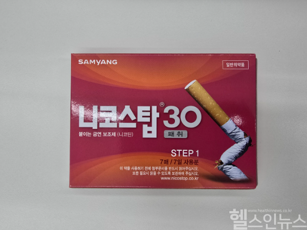 삼양홀딩스의 니코틴 패치 ‘니코스탑(Nicostop)30’ (티디에스팜 제공)