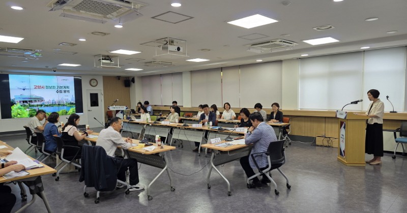 정보화 기본계획 수립 용역 착수보고회