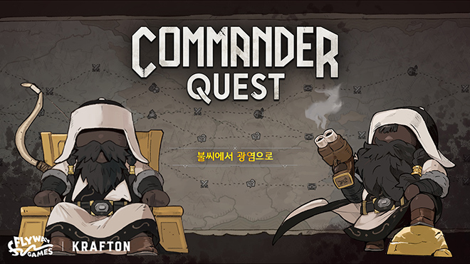 '커맨더 퀘스트' 관련 이미지. 자료 제공 : 크래프톤