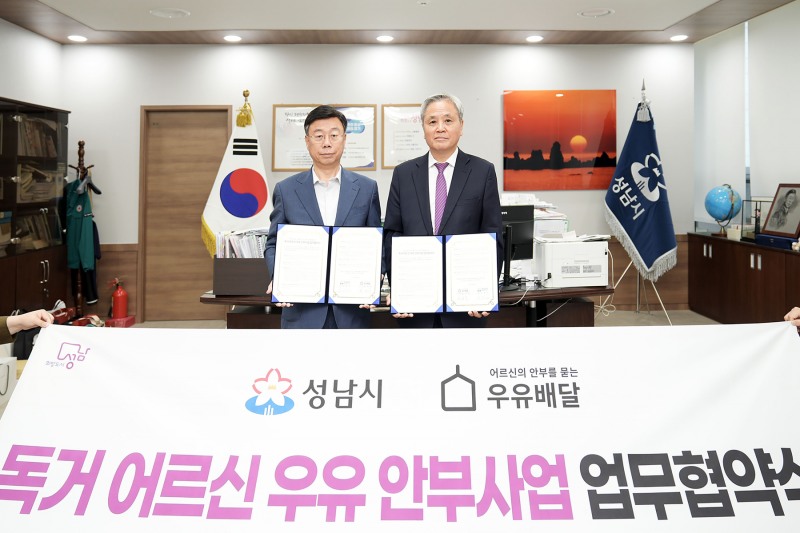 어르신의 안부를 묻는 우유배달