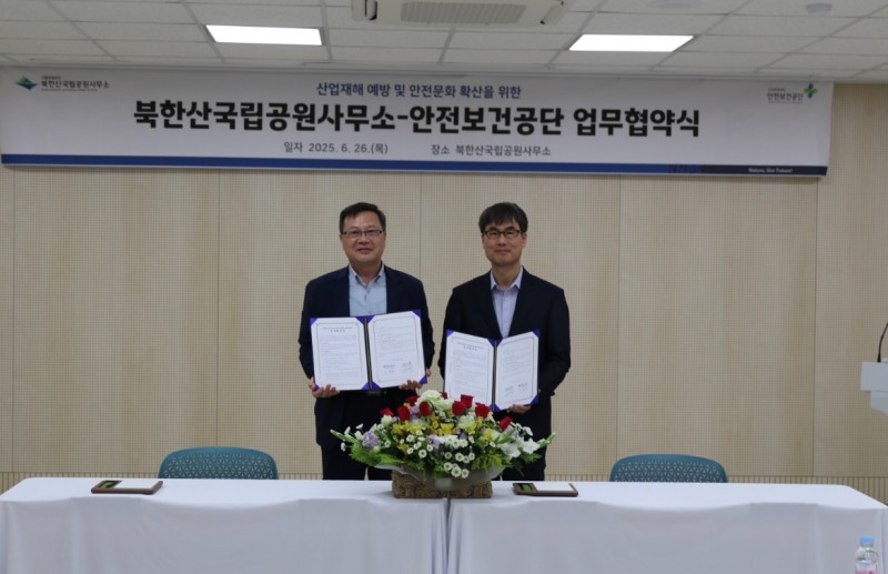 김형석 안전보건공단 서울동부지사장(오른쪽)이 26일 북한산국립공원사무소와 ‘재해예방 및 안전문화 확산을 위한 업무협약(MOU)’ 체결 후 기념사진을 촬영하고 있다./안전보건공단 서울동부지사