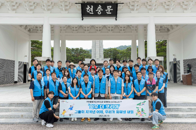 쿠팡풀필먼트서비스 임직원들이 19일 국립서울현충원에서 기념촬영을 하고 있다.ⓒCFS