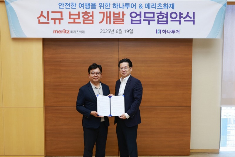 ㈜하나투어(대표 송미선)가 메리츠화재(대표 김중현)와 업무협약(MOU)을 체결하고, 항공권 취소 시 발생하는 환불 위약금을 보장하는 전용 보험 상품을 선보였다. (하나투어 제공)