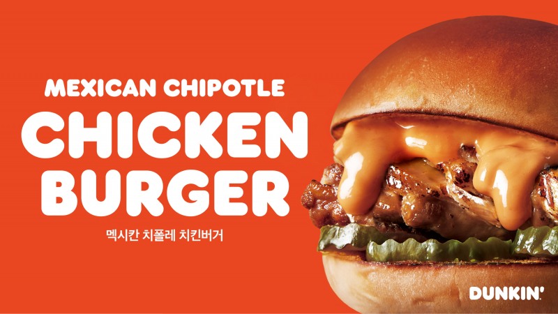 SPC 비알코리아가 운영하는 던킨이 달콤함과 매운맛을 동시에 즐길 수 있는 신제품 ‘멕시칸 치폴레 치킨버거’를 출시했다. (SPC 제공)