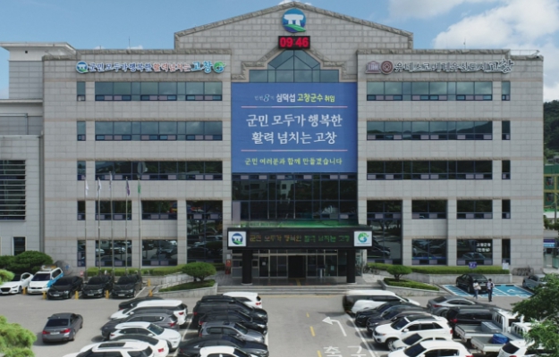 고창군이 ‘신혼부부 및 청년 주택 대출이자 지원사업’의 2025년 하반기 신청자를 7월 한 달간 모집한다. (고창군 제공)