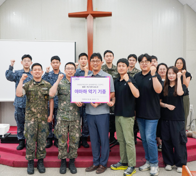 울릉도에서 복무 중인 해군 장병과 해군 임마누엘교회, 야마하뮤직코리아 관계자들이 악기 전달식을 마치고 기념 촬영을 하고 있다. ⓒ야마하뮤직코리아