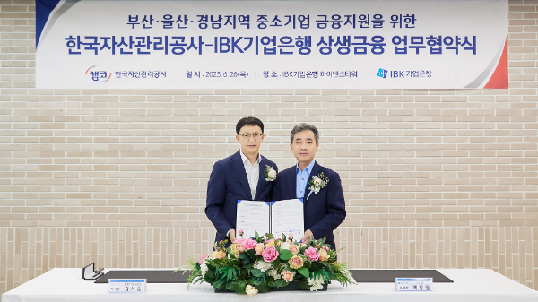 27일 IBK파이낸스타워(서울시 중구)에서 개최된「부산·울산·경남지역 중소기업 지원을 위한 상생금융 포괄적 업무협약식」에서 김서중 캠코 부사장(사진 왼쪽)과 백창열 IBK기업은행 CIB그룹 부행장(사진 오른쪽)이 기념 촬영을 하고 있다. ⓒ 캠코