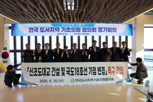 정기회의. ⓒ 신안군